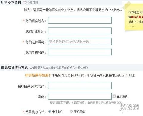 qq找回密码的方法有几种