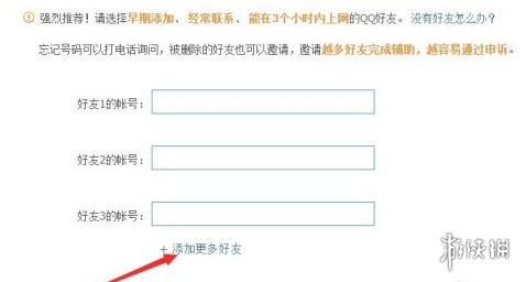 qq找回密码的方法有几种