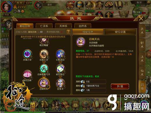 征途召唤属性加点推荐