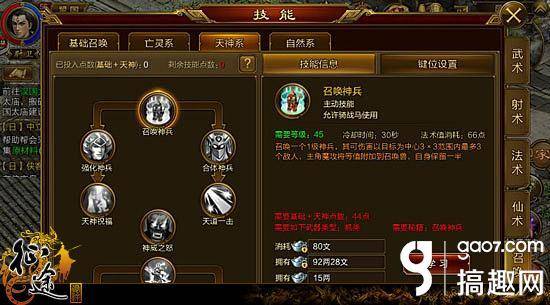 征途召唤属性加点推荐