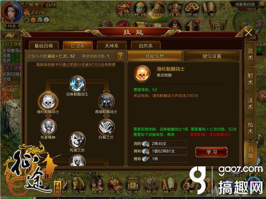 征途召唤属性加点推荐