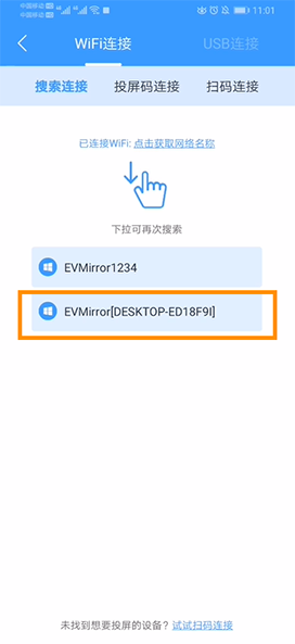 手机如何远程控制电脑