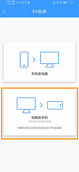 手机如何远程控制电脑