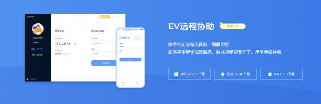 手机如何远程控制电脑