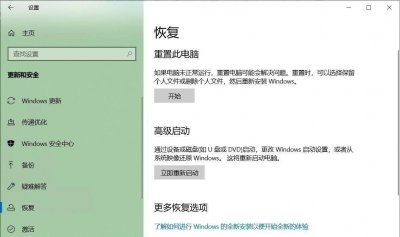 win10怎么强制恢复出厂设置 教你强制一键还原电脑