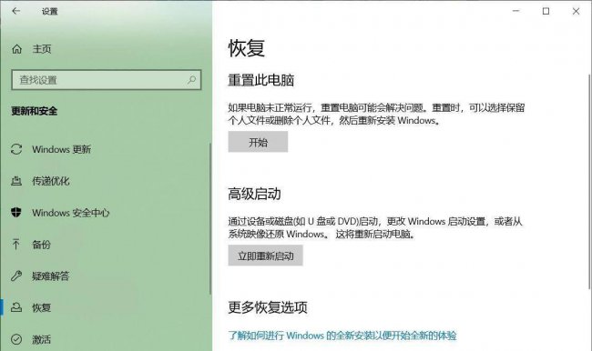 win10怎么强制恢复出厂设置