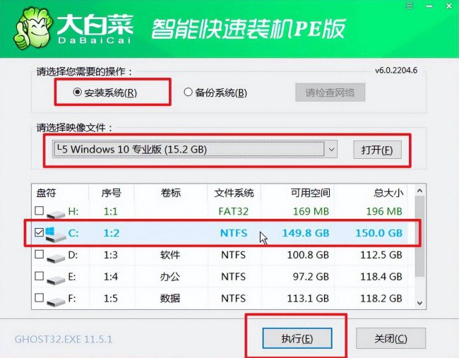 大白菜u盘启动盘制作工具教程