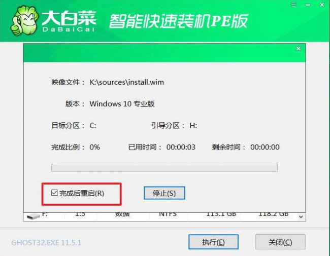 大白菜u盘启动盘制作工具教程
