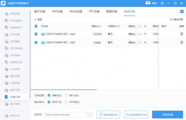 怎样让电脑运行速度变快