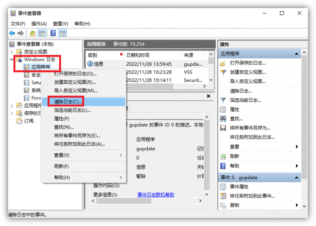 怎样让电脑运行速度变快