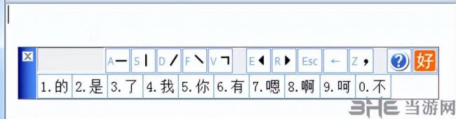 电脑笔画输入法怎么打字