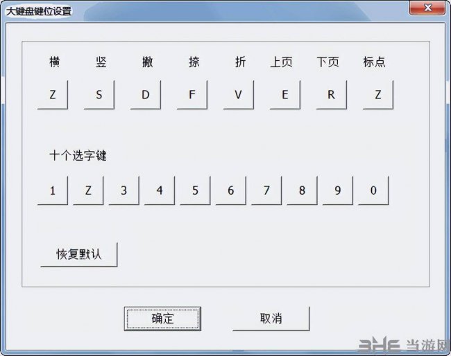 电脑笔画输入法怎么打字