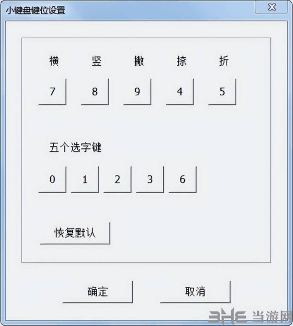 电脑笔画输入法怎么打字