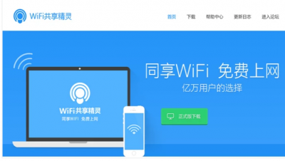 wifi共享精灵电脑版怎么用 台式电脑共享wifi的详细步骤