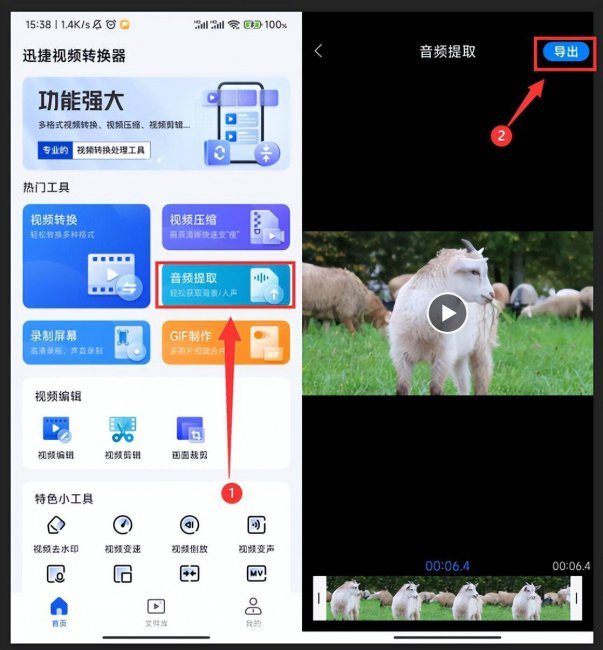 手机如何传视频到mp3