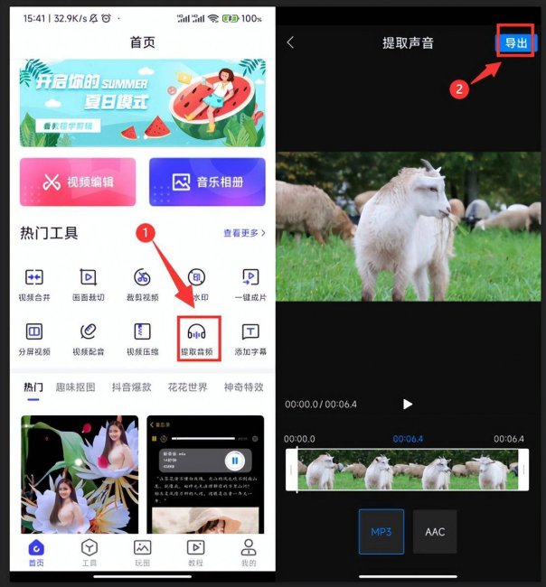 手机如何传视频到mp3
