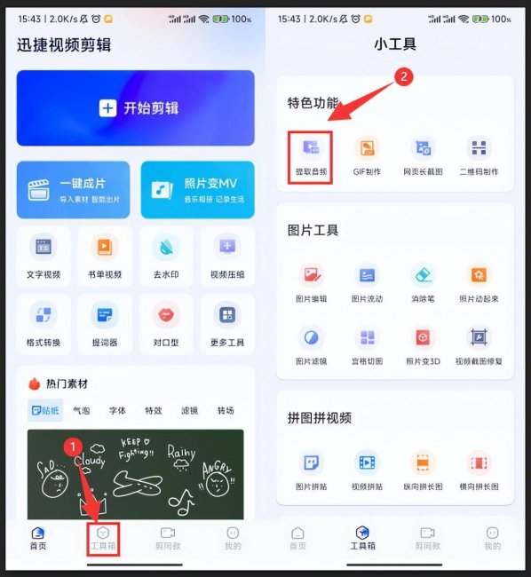 手机如何传视频到mp3