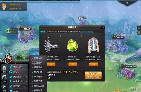 qq飞车宝石最高多少级