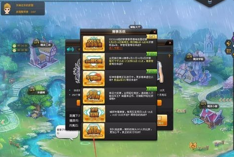 qq飞车宝石最高多少级