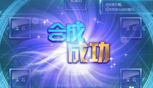 qq飞车宝石最高多少级