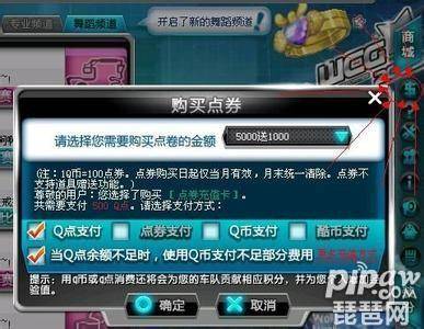 qq飞车手游充值入口 教你飞车的充值流程