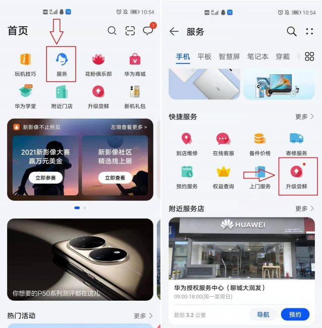 鸿蒙系统如何安装