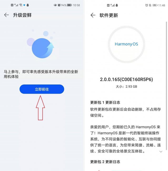 鸿蒙系统如何安装