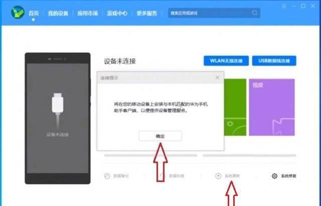 鸿蒙系统如何安装