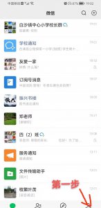 微信版本过低怎么升级 升级微信最新版本步骤