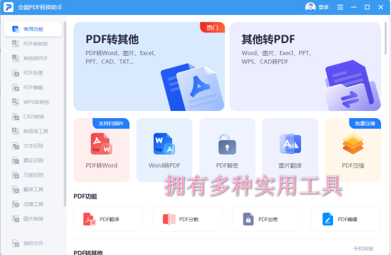 wps文件如何加密
