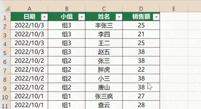 excel怎么筛选出指定内容