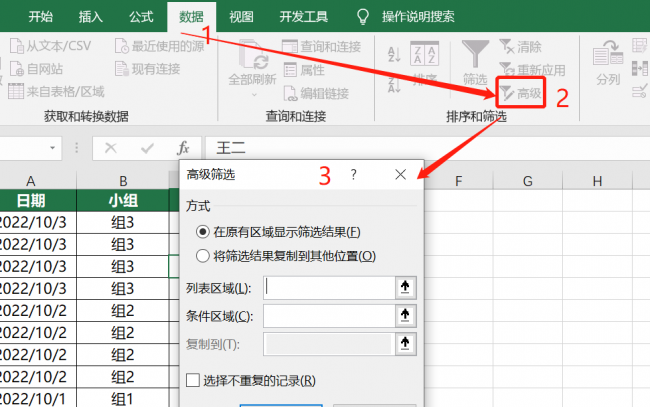 excel怎么筛选出指定内容
