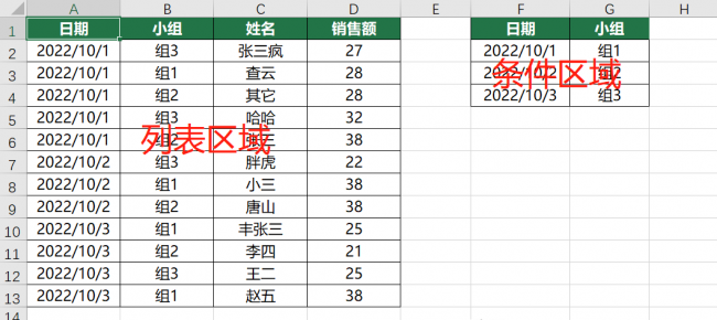 excel怎么筛选出指定内容