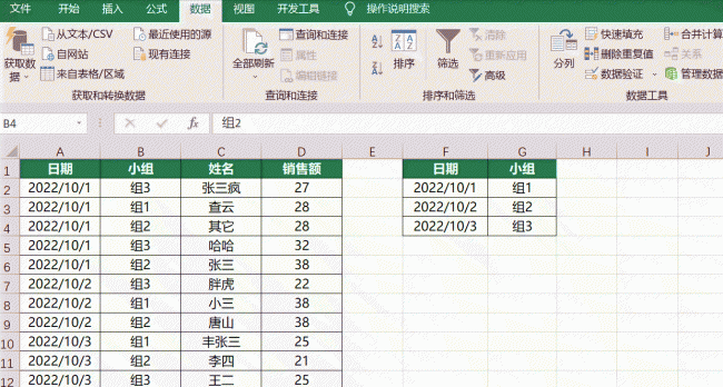 excel怎么筛选出指定内容