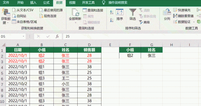 excel怎么筛选出指定内容