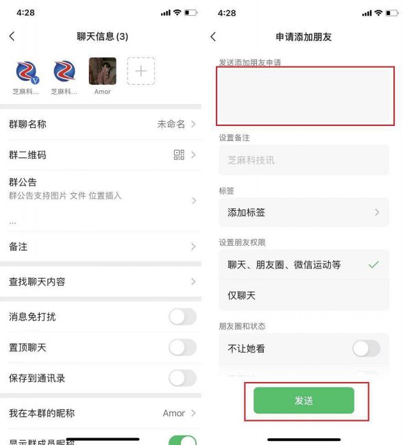 删除的好友如何恢复