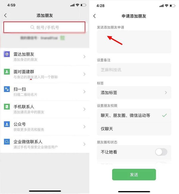 删除的好友如何恢复