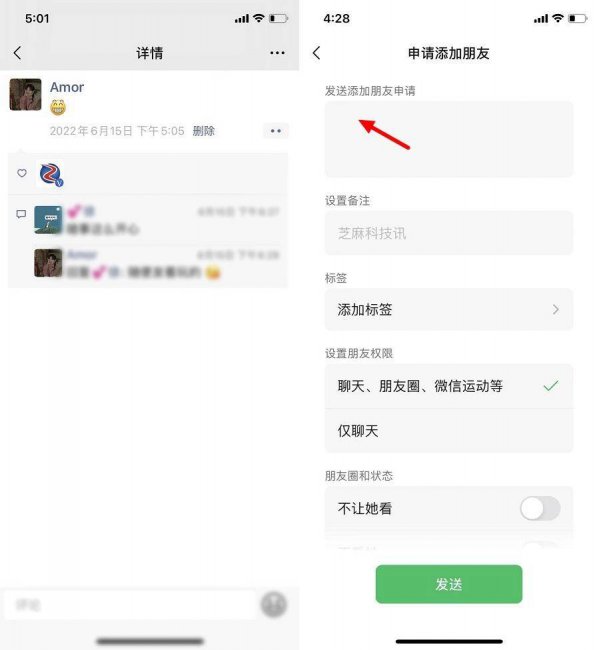 删除的好友如何恢复