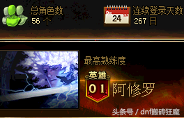 dnf熟练度升到英雄要多久