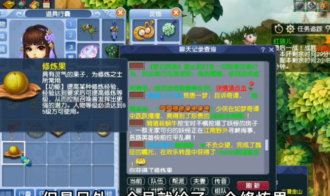 新版红孩儿副本攻略大全