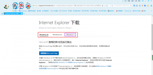 电脑怎么升级ie浏览器