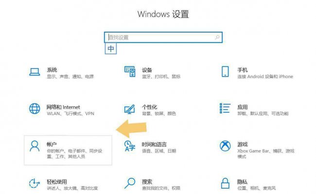 如何取消电脑开机密码和屏保密码