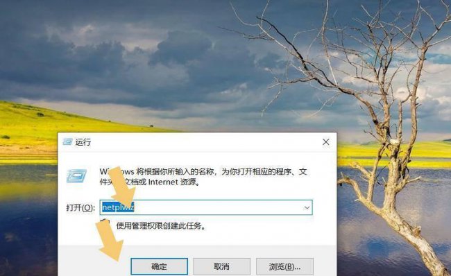 如何取消电脑开机密码和屏保密码