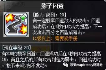 暗影双刀技能详解大全