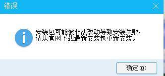 电脑qq安装不了是什么原因