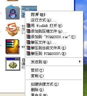 电脑qq安装不了是什么原因