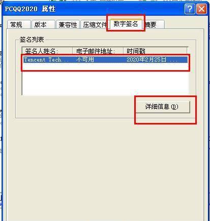 电脑qq安装不了是什么原因