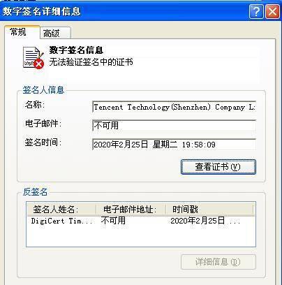 电脑qq安装不了是什么原因