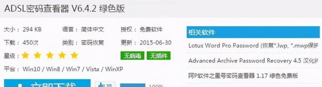 宽带账号密码忘记了怎么办