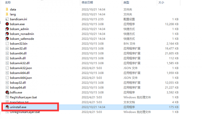 如何彻底卸载电脑软件
